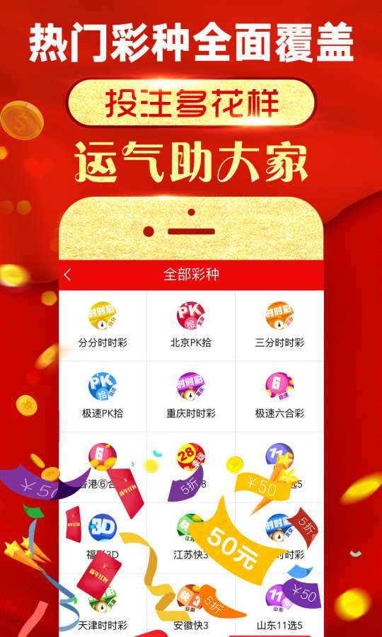 福彩家彩开奖，专业推荐，为您带来好运，福彩家彩开奖专业推荐，为您开启幸运之门