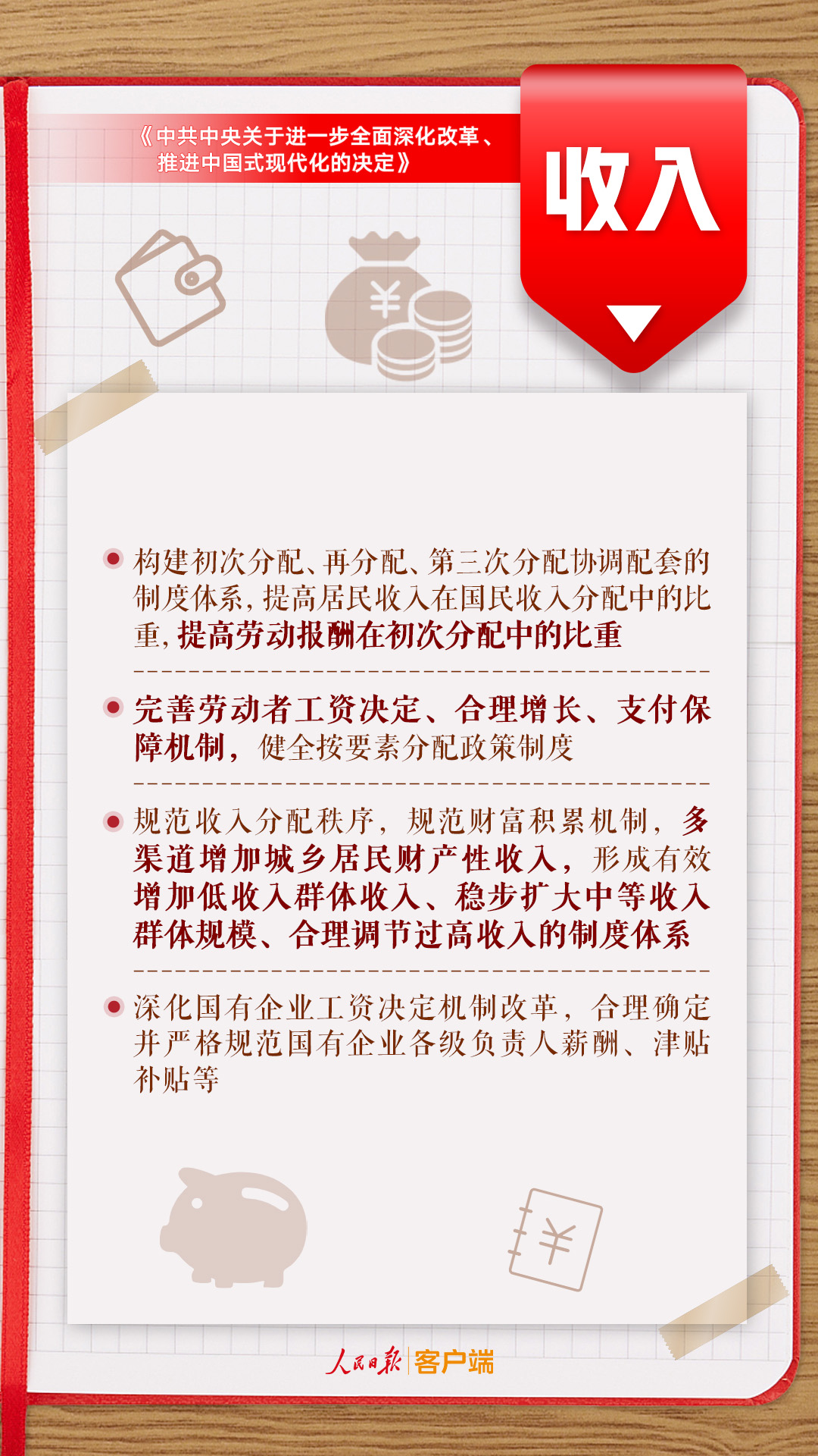 创业网 第9页