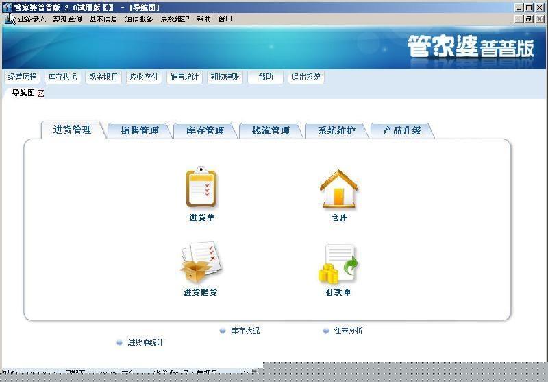 管家婆一笑背后的精准管理之道，一马当先，实现100正确管理艺术，管家婆一笑中的精准管理艺术，领先的管理之道与百分之百正确的管理技巧