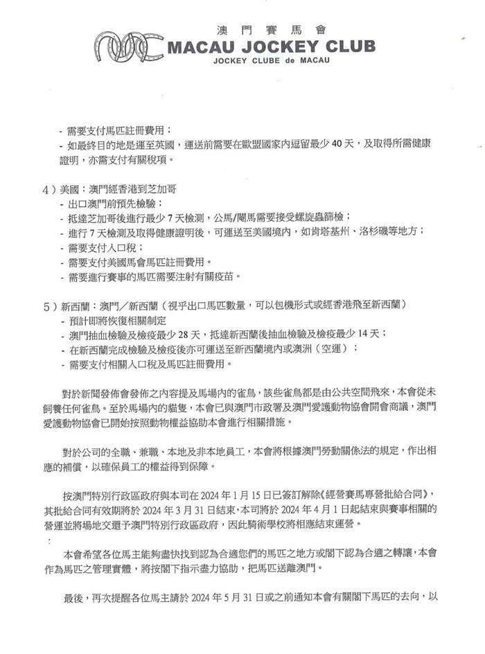 正版马会传真资料的重要性及其价值，正版马会传真资料的重要性与价值解析