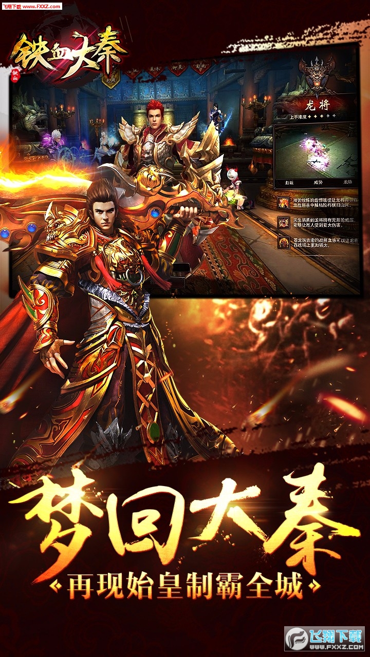 51龙将，传奇的征程，51龙将，传奇征程之旅