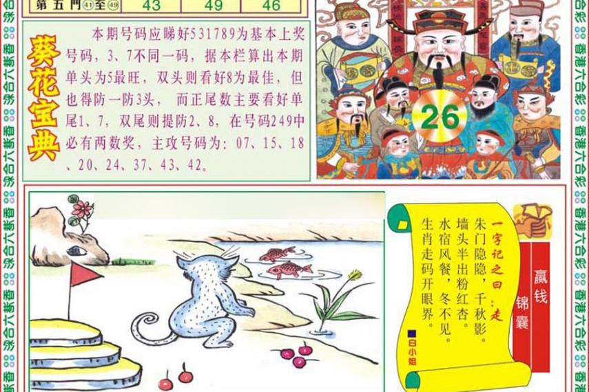 香港六合宝典官网下载，探索最新资料与实用指南（2021版），香港六合宝典官网下载，最新资料与实用指南探索（2021版）