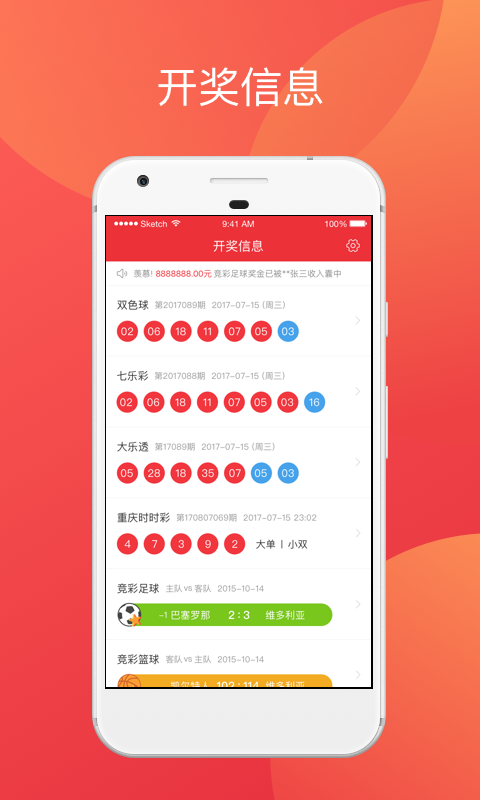 现场直播开奖结果，揭秘彩票背后的故事，彩票背后的故事揭秘，现场直播开奖结果揭晓