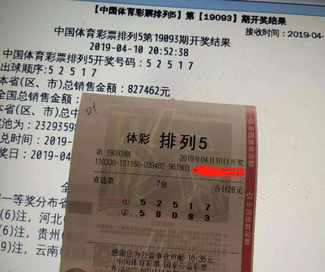 今日开奖结果号码揭晓，幸运降临在你身上？，今日开奖结果揭晓，幸运是否降临在你身上？
