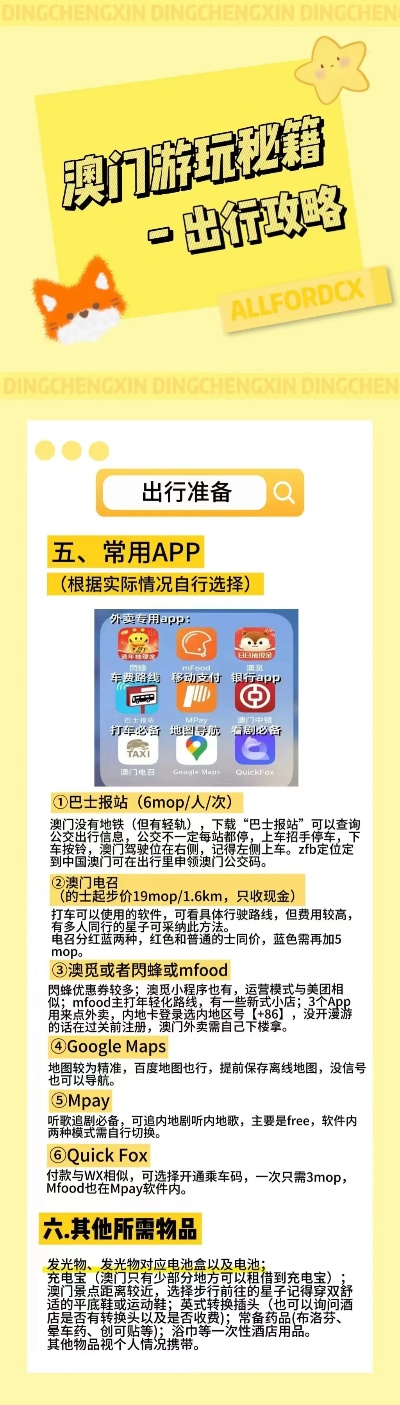 澳门正版资料免费公开，探索2022年的全新篇章，澳门正版资料免费公开揭秘，2022年全新篇章探索