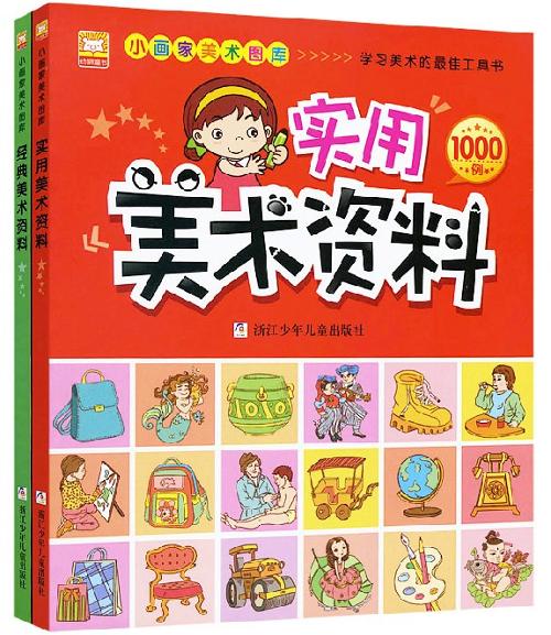 上马网 第4页