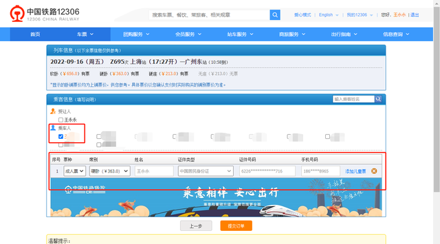 轻松订票，尽在掌握——探索12603网上订票系统，轻松订票尽在掌握，探索网上订票系统 12603篇