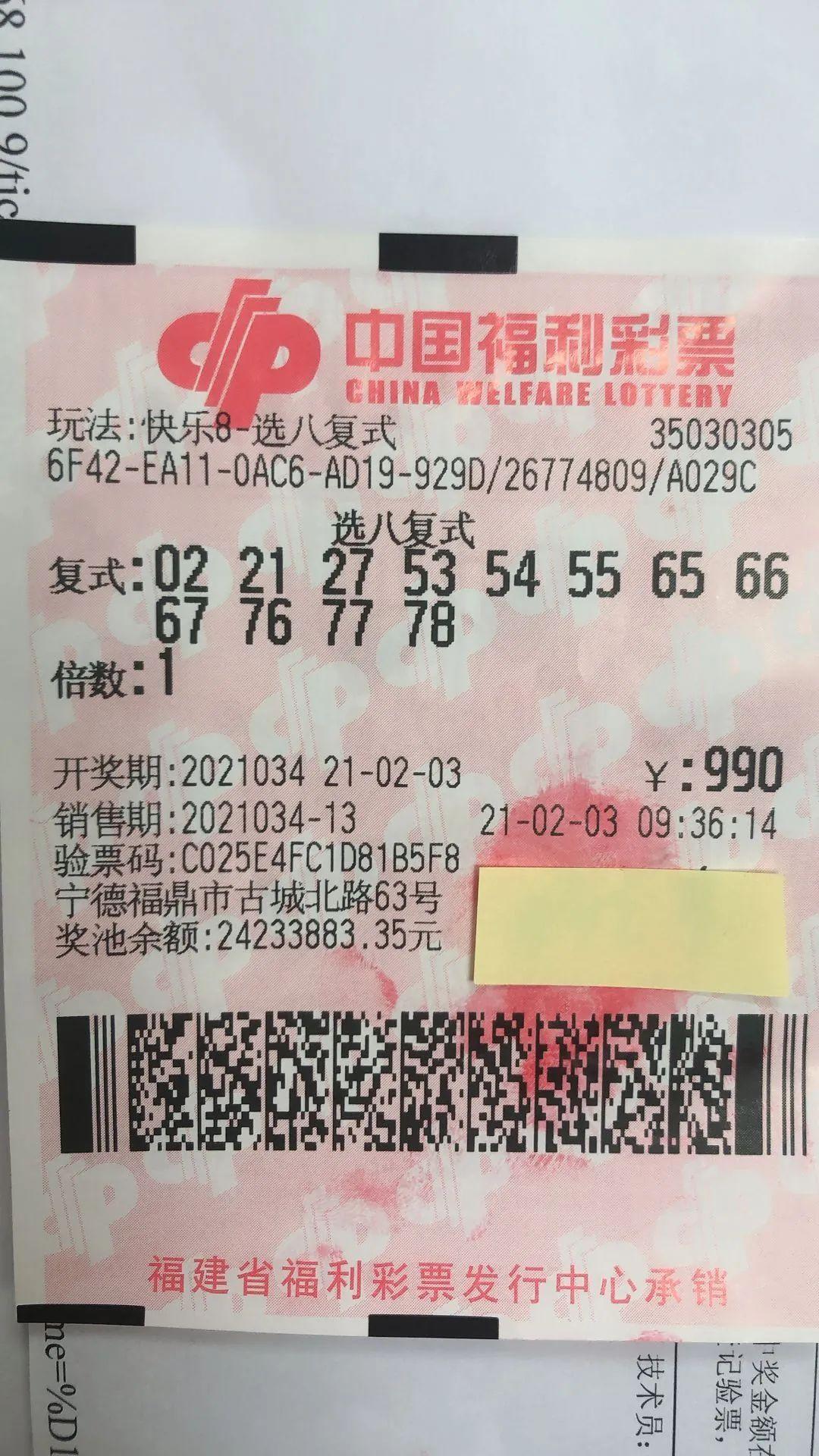 揭秘快乐8精准预测，真实有效的免费预测方法，揭秘快乐8精准预测，真实有效的免费预测秘籍！