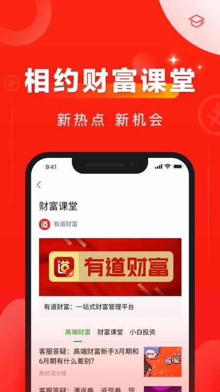 生财有道报码聊天室，探索财富增长的新领域，生财有道报码聊天室，探索新领域，助力财富增长