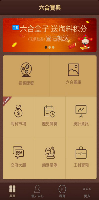 彩库宝典香港版2021，探索彩票世界的奥秘与策略，探索彩票世界，彩库宝典香港版2021揭秘奥秘与策略