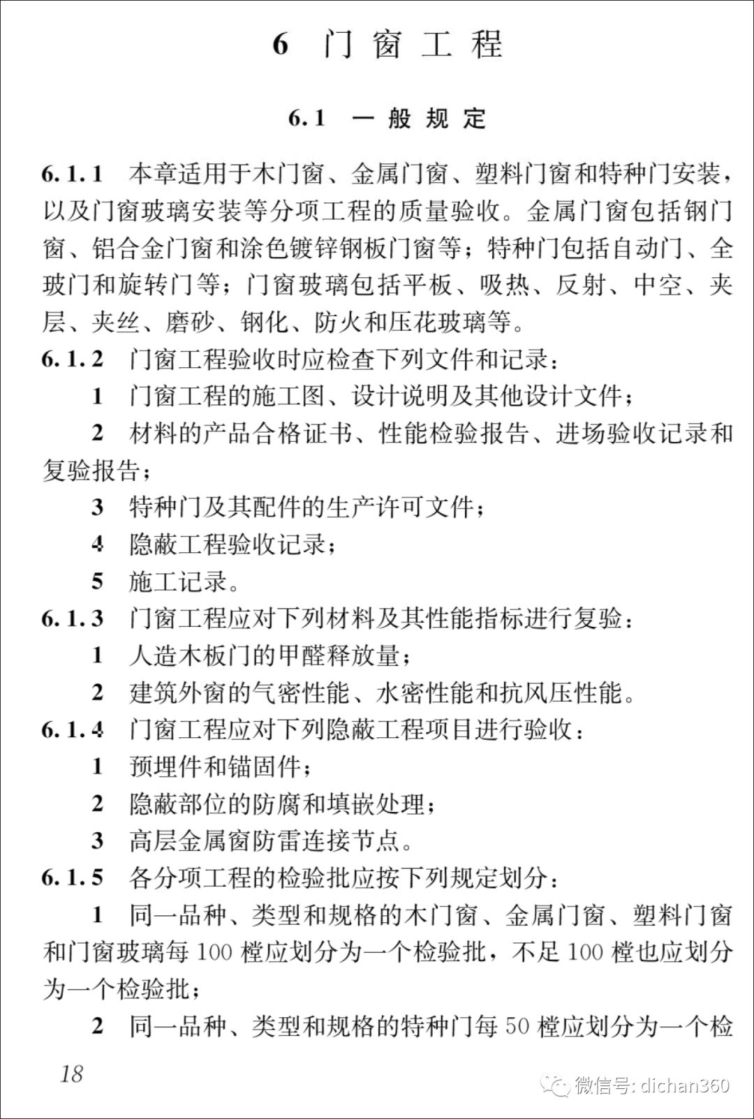 精准探索