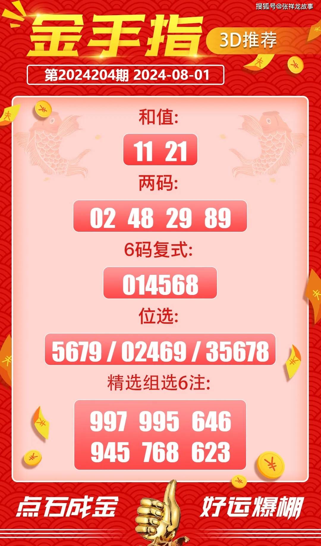 三期必出特一肖，揭秘彩票背后的秘密逻辑与策略分析，揭秘彩票背后的秘密逻辑与策略分析，三期必出特一肖探讨