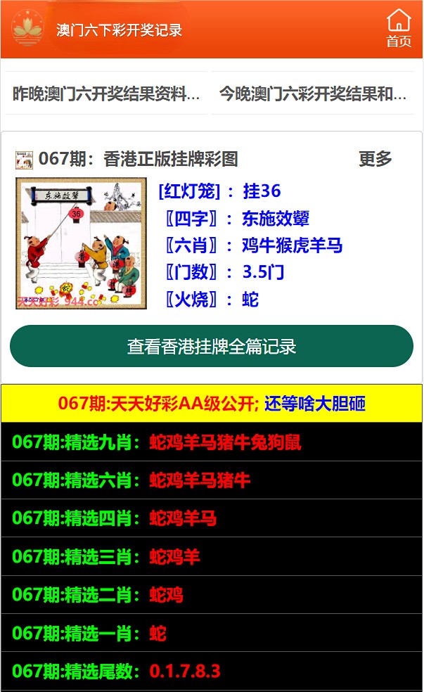 澳门六下彩金牛版的核心特点及其作用，澳门六下彩金牛版的核心特点揭秘与实战作用探究