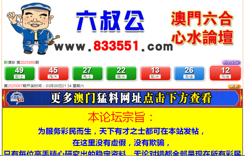 澳门六开彩历史记录查询表最新分析，澳门六开彩历史记录查询表最新分析揭秘