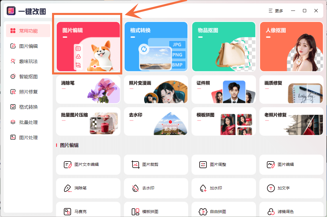 澳门六宝合典大全官方免费版图片下载安装指南，澳门六宝合典大全，免费版下载、安装与指南