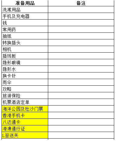 澳门六宝合典大全图片及价格查询表最新，澳门六宝合典大全最新图片及价格查询表