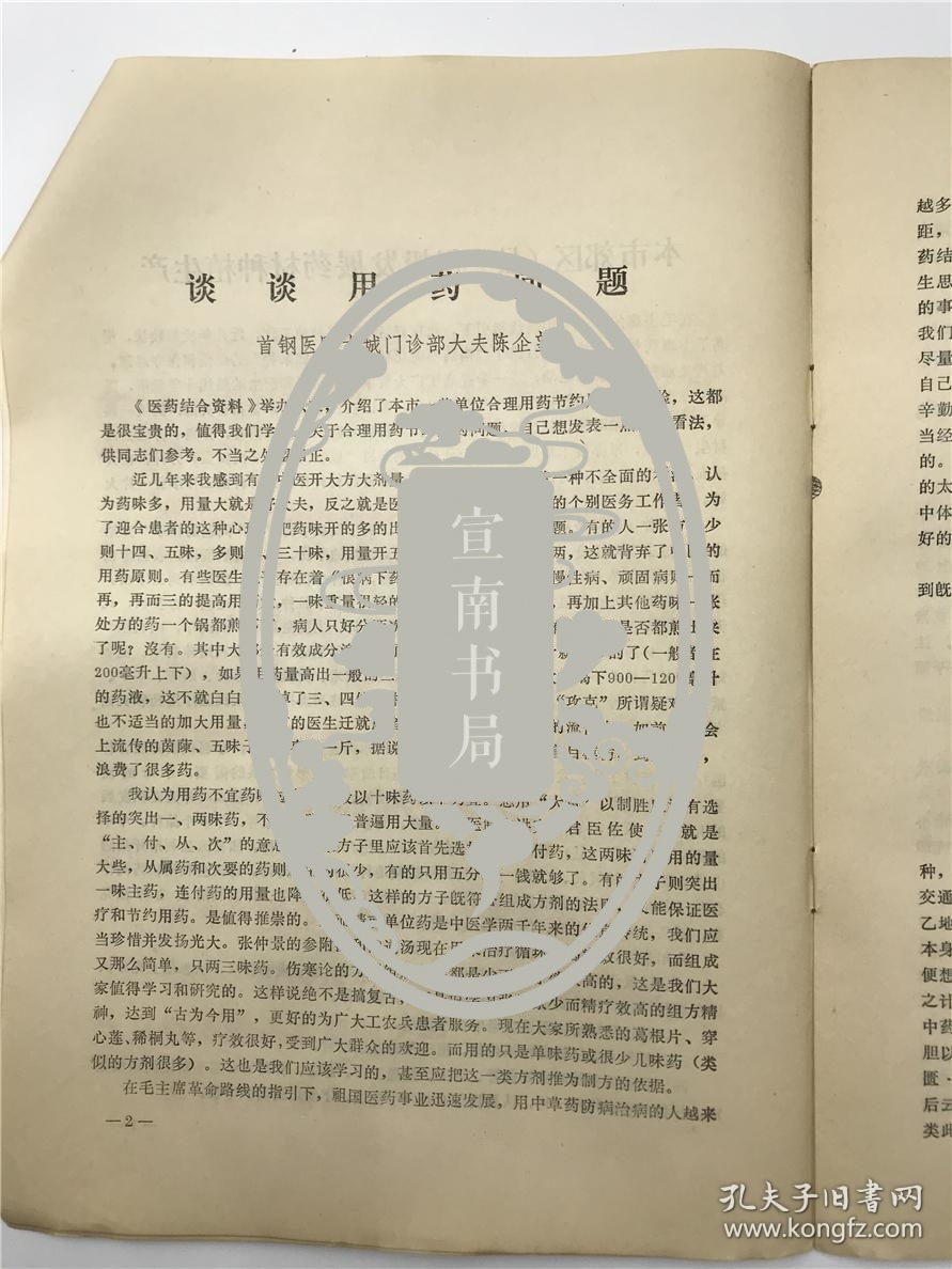 澳门六宝合典大全图片及价格查询最新一览表，澳门六宝合典大全图片与最新价格查询一览表