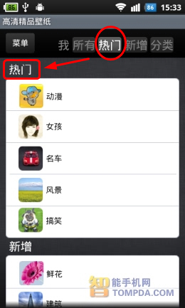 澳门六宝合典大全高清图片下载与安装指南，澳门六宝合典大全，高清图片下载与安装攻略