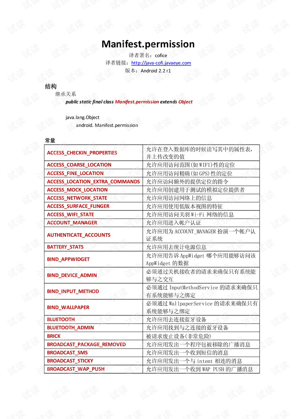 澳门六宝合典大全302期中文版图片及价格表详解，澳门六宝合典大全第302期中文版详解，图片与价格表全览