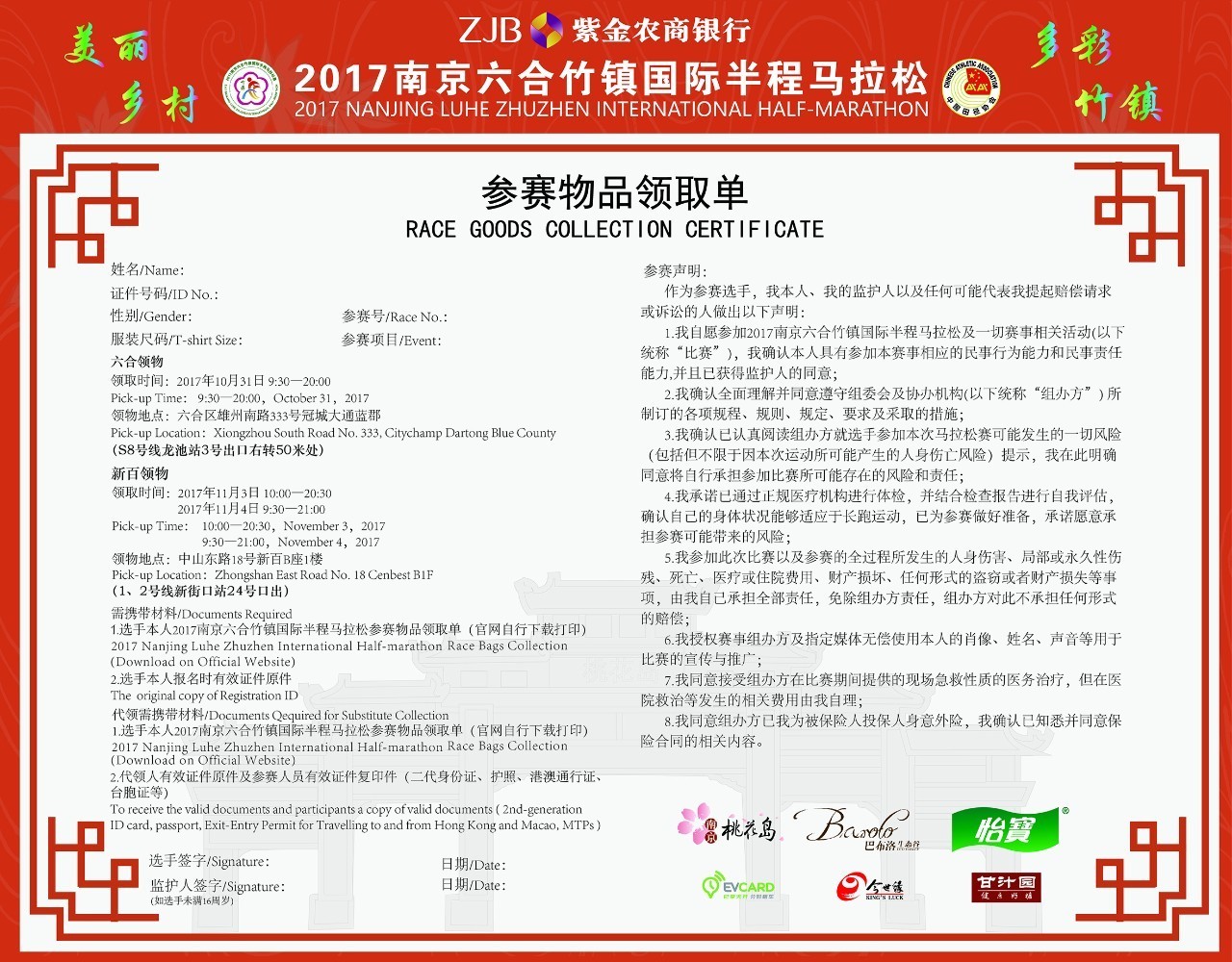 澳门六宝合典大全最新版下载安装官方指南，澳门六宝合典大全最新版官方下载与安装指南
