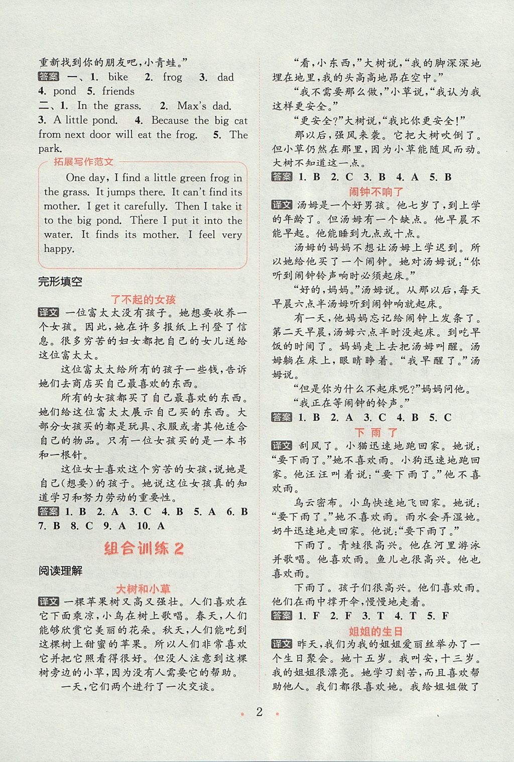 澳门六宝合典大全最新中文版本概览，澳门六宝合典大全最新中文版本总览