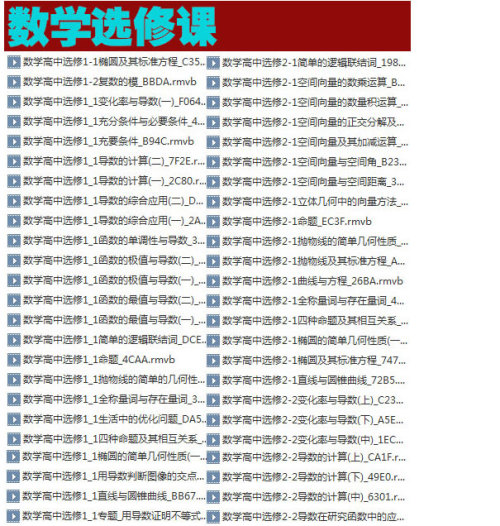 澳门六宝合典，揭秘哪六宝的视频讲解与下载指南，澳门六宝合典揭秘，六宝详解与下载指南