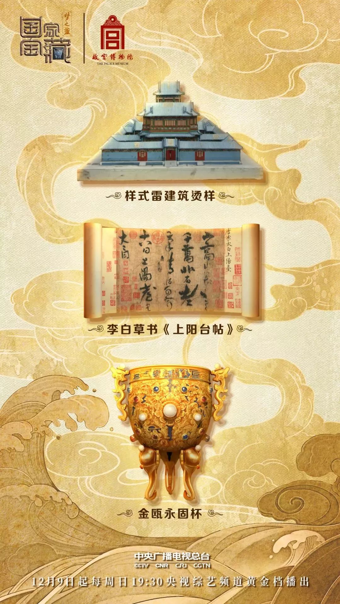澳门六宝合典的六重珍宝，探寻其神秘面纱下的真相，澳门六宝合典揭秘，探寻六重珍宝的神秘面纱与真相