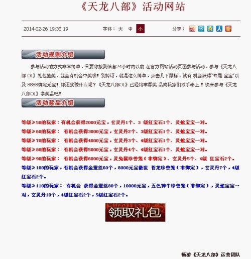 澳门六宝合典下载安装官方网站大全最新版攻略，澳门六宝合典下载攻略，官方网站最新版安装指南