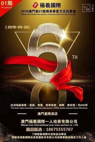 澳门六宝合典2022最新版图片及价格大全集下载，收藏与鉴赏的艺术，澳门六宝合典2022最新版，收藏鉴赏的艺术与图片价格大全集下载
