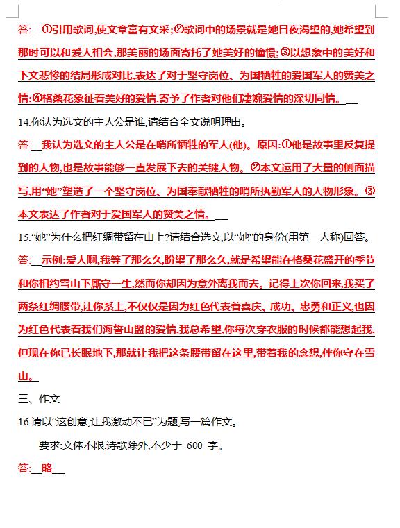 澳门六宝合典2022最新版中文版图片全文解读，澳门六宝合典2022最新版中文版图片解读指南