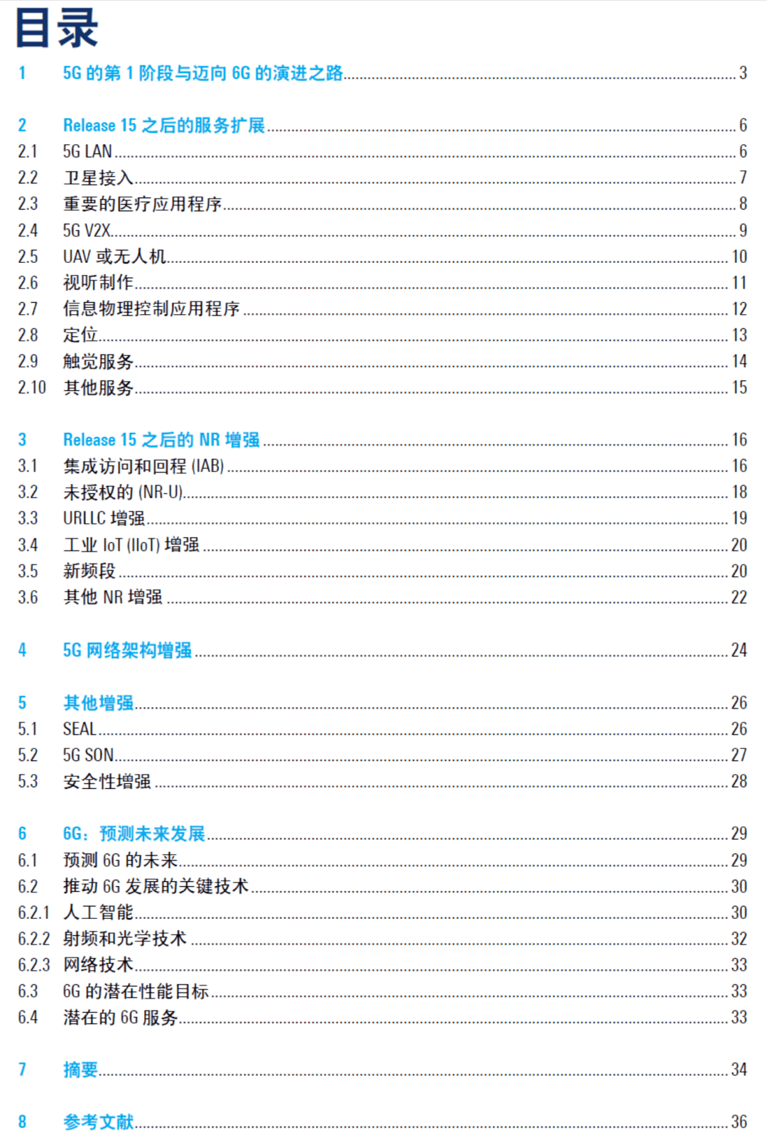 澳门六宝合典2022最新版中文版官方网站下载安装指南，澳门六宝合典2022最新版中文版官网下载与安装指南
