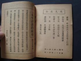 澳门六叔公正版资料版本详探，澳门六叔公正版资料深度解析