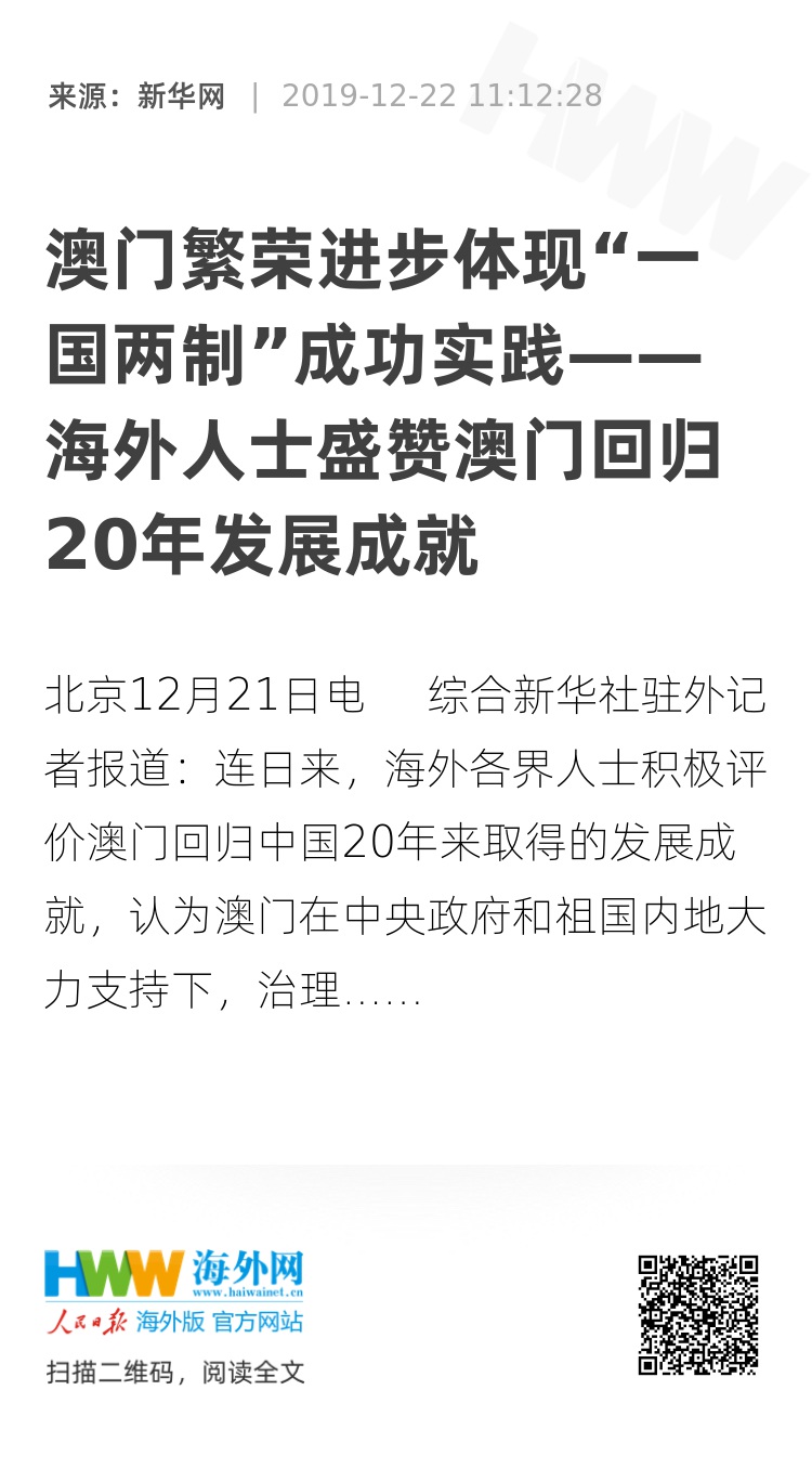 澳门六叔公论坛成功人士揭秘，谁成就了辉煌？附图片，澳门六叔公论坛成功人士揭秘，成就辉煌背后的力量与图片展示