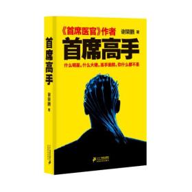 澳门六叔公高手论谈全集视频中文版免费下载详探，澳门六叔公高手论谈全集视频中文版免费下载深度解析