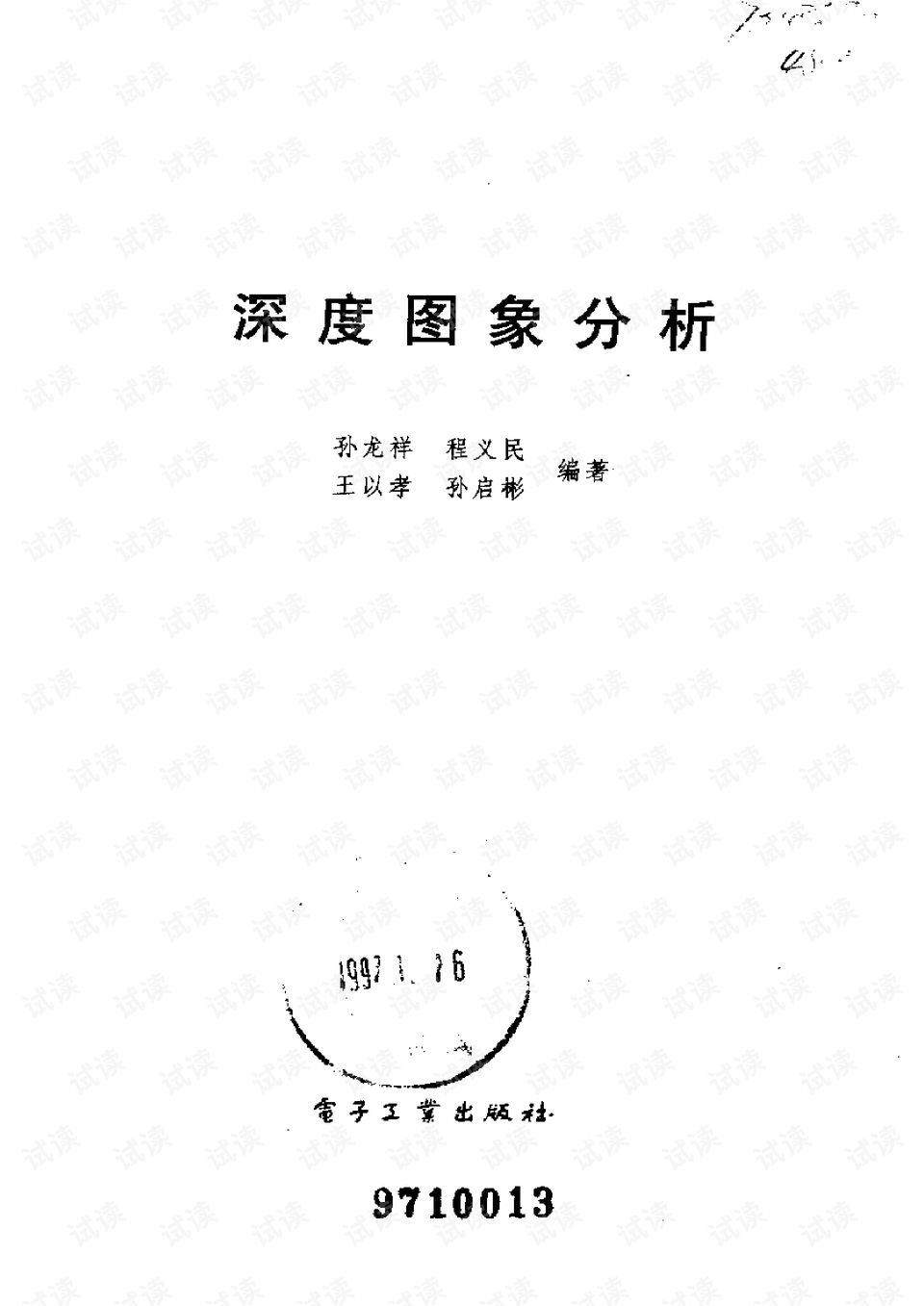澳门六叔公高手论谈，深度解析与免费播放下载中文版，澳门六叔公高手论坛，深度解析与免费下载中文版探讨