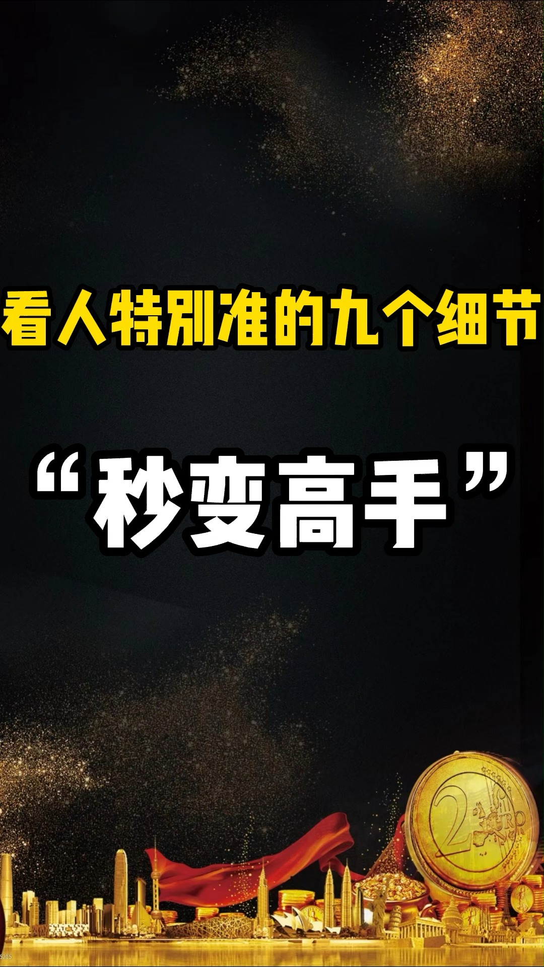 澳门六叔公高手论谈视频播放完整版免费观看，深度解析与独特视角，澳门六叔公高手论谈视频，深度解析与独特视角（免费观看完整版）