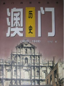 澳门六叔公高手论谈视频播放完整版在线看，历史、文化与现代交融的独特视角，澳门六叔公高手论谈，历史、文化与现代交融的独特视角（视频完整版在线观看）