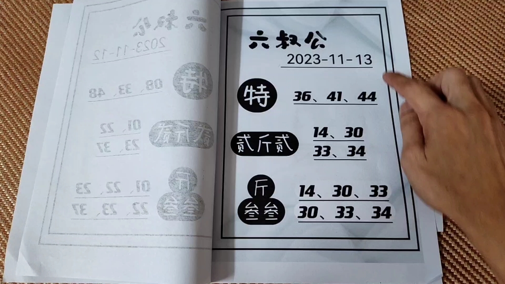 澳门六叔公精准资料191期，揭秘最新在线完整版中文版，澳门六叔公揭秘最新在线完整版中文版资料，精准资料第191期揭秘