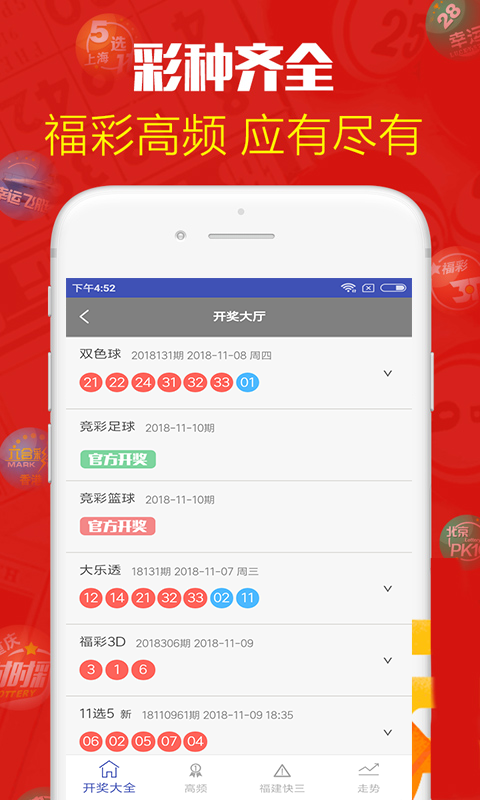澳门六奖和彩开奖结果最新规则图解大全汇总，澳门六奖和彩开奖结果最新规则图解汇总大全