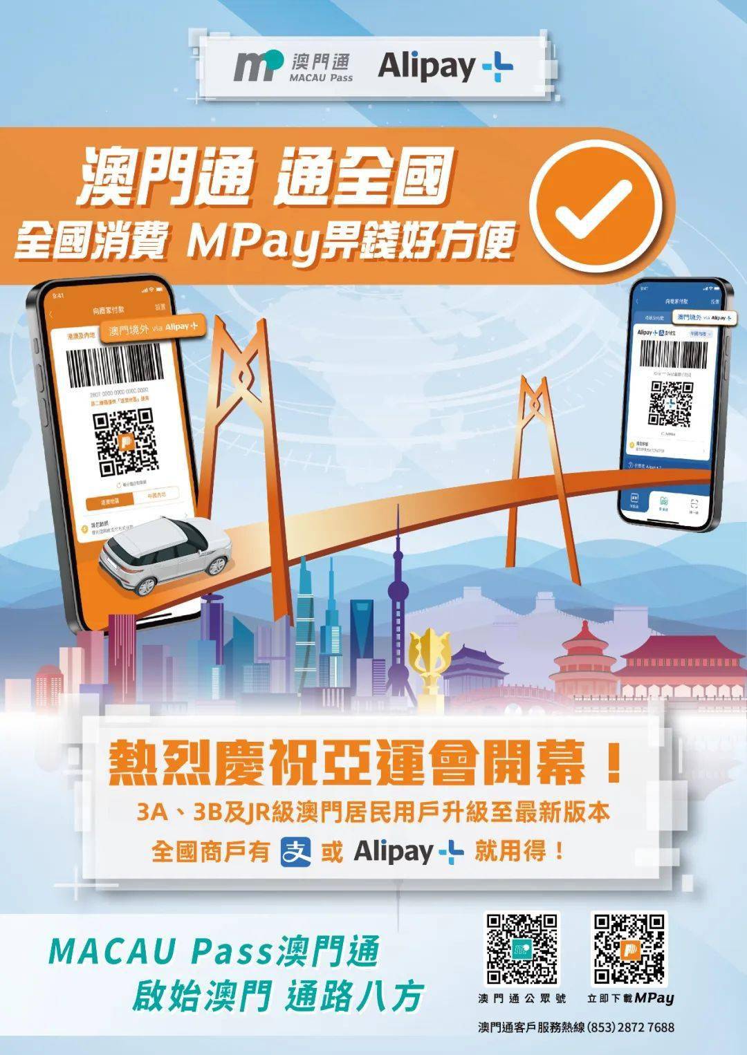 澳门六会彩票网站下载官网首页查询，探索彩票世界的便捷之门，澳门六会彩票官网首页，探索彩票世界的便捷之门