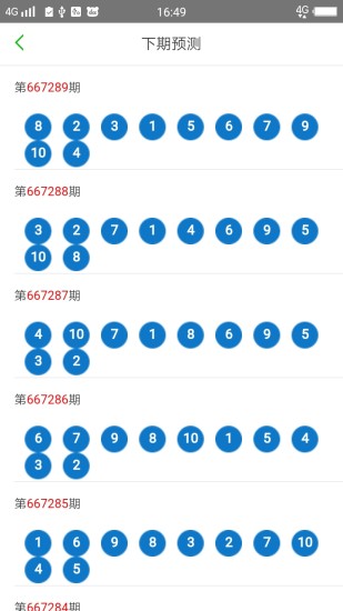 澳门六下彩253期开奖号码汇总及分析，澳门六下彩253期开奖号码汇总与解析