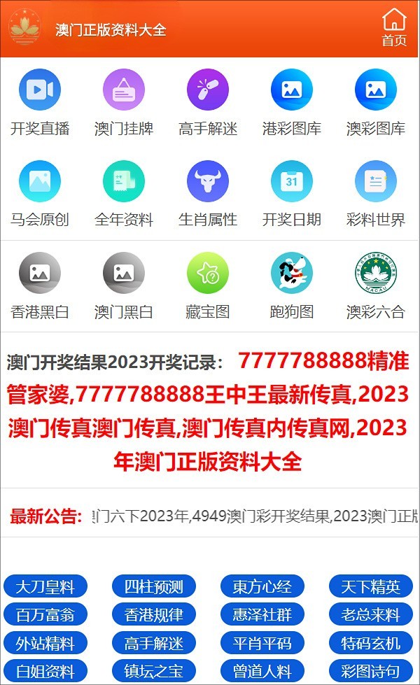 澳门六下彩全年资料网站推荐排行榜及深度解析，澳门六下彩全年资料网站推荐排行榜及深度解析，热门网站排行榜与解析
