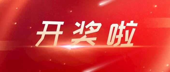 澳门六会彩开奖结果查询，揭秘2021年11月9日的开奖盛况，澳门六会彩开奖结果揭晓，揭秘历史时刻，探寻幸运之门开启瞬间