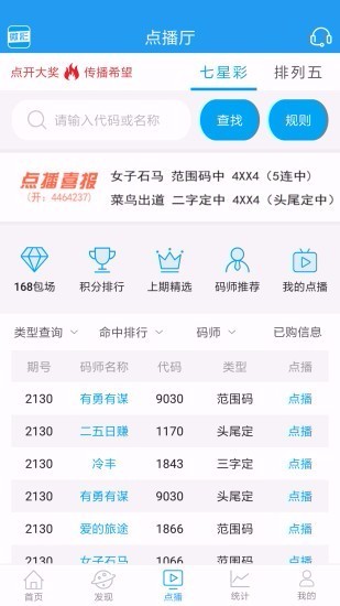 澳门六会彩开奖记录分析，2021年8月8日开奖结果回顾与下载，澳门六会彩开奖记录分析，回顾与下载2021年8月8日开奖结果