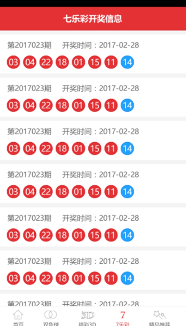 澳门六会彩开奖结果2021年8月8日开奖号码查询—揭晓幸运时刻，澳门六会彩2021年8月8日开奖结果揭晓，幸运号码查询及幸运时刻揭秘