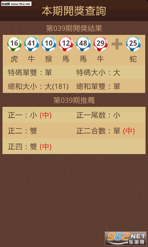 澳门六会彩开奖结果预测查询表