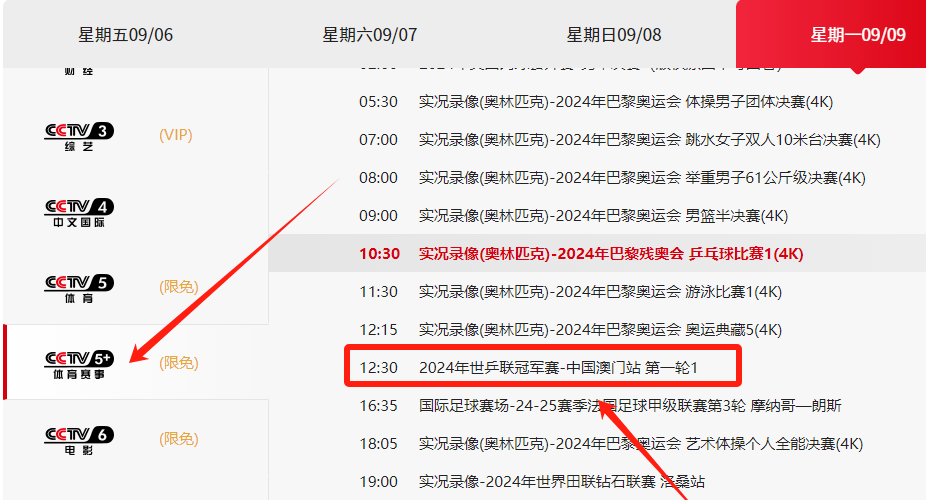 澳门六会彩开奖结果预测查询表格图片详解，澳门六会彩开奖结果预测查询表格详解及图片展示