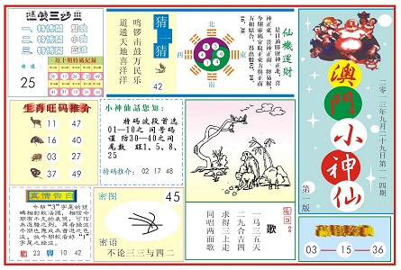 澳门六会彩生肖开奖结果揭秘，探寻生肖奥秘与未来开奖预测（标题）澳门六会彩生肖开奖揭秘，奥秘探寻与未来预测