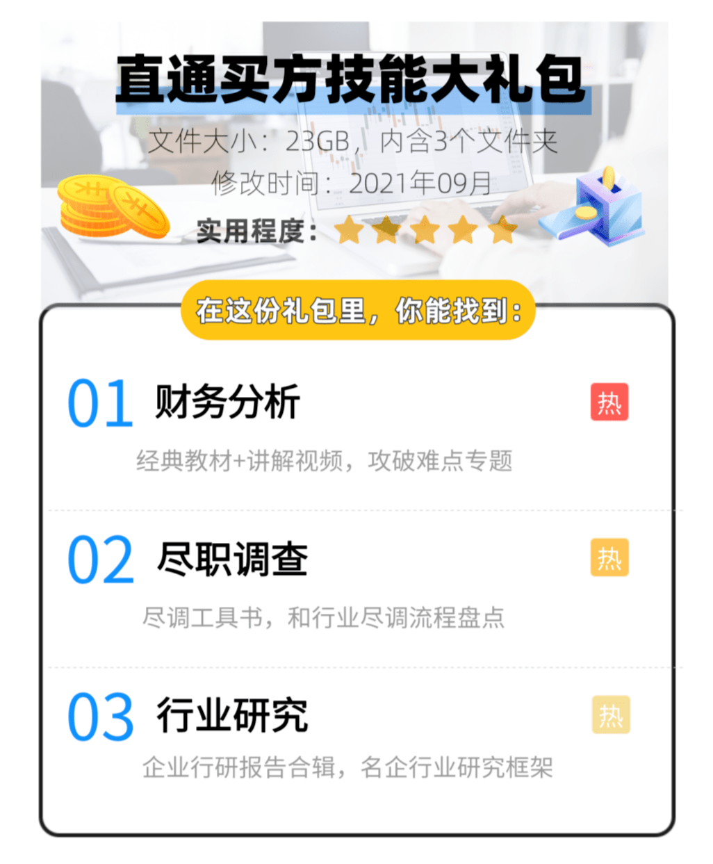 2022年最新版介绍视频