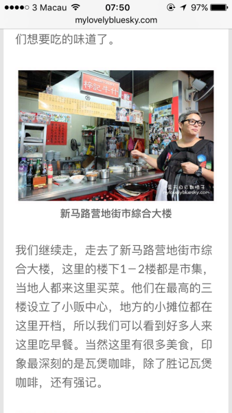 澳门六肖王小胖图片高清完整免费版中文版探索，澳门六肖王小胖高清图片免费中文版探索